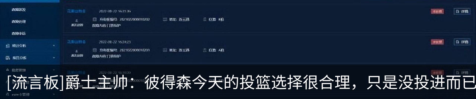 行业资讯